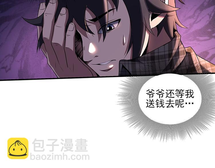 序章：欢迎来到极乐世界！(1/3)-第2话