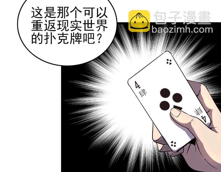 第12话 我们活下来了！(1/3)-第14话