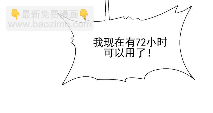 第12话 我们活下来了！(1/3)-第14话