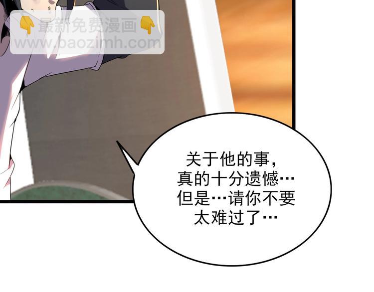 第12话 我们活下来了！(1/3)-第14话