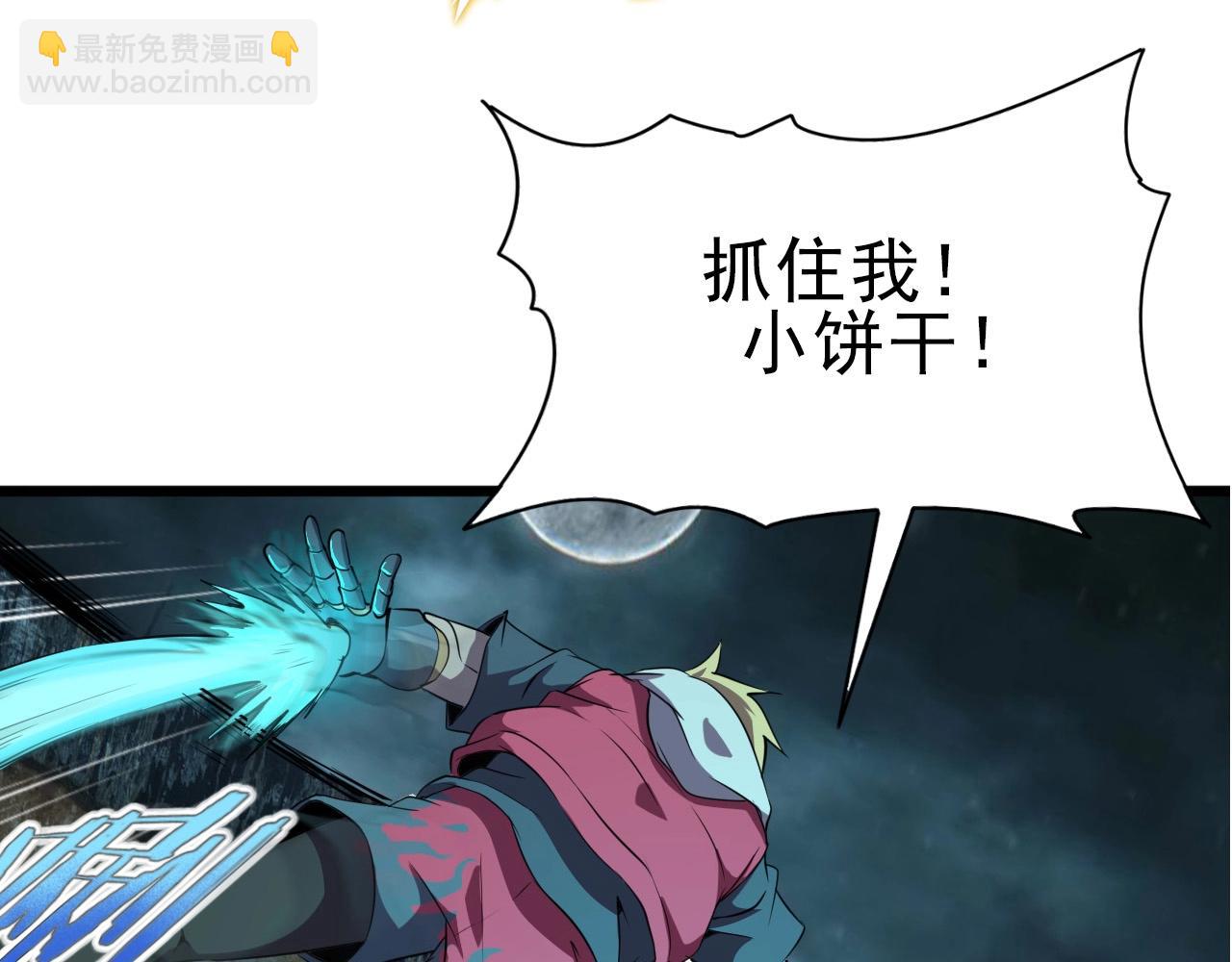 第26话 通关！(1/3)-第28话