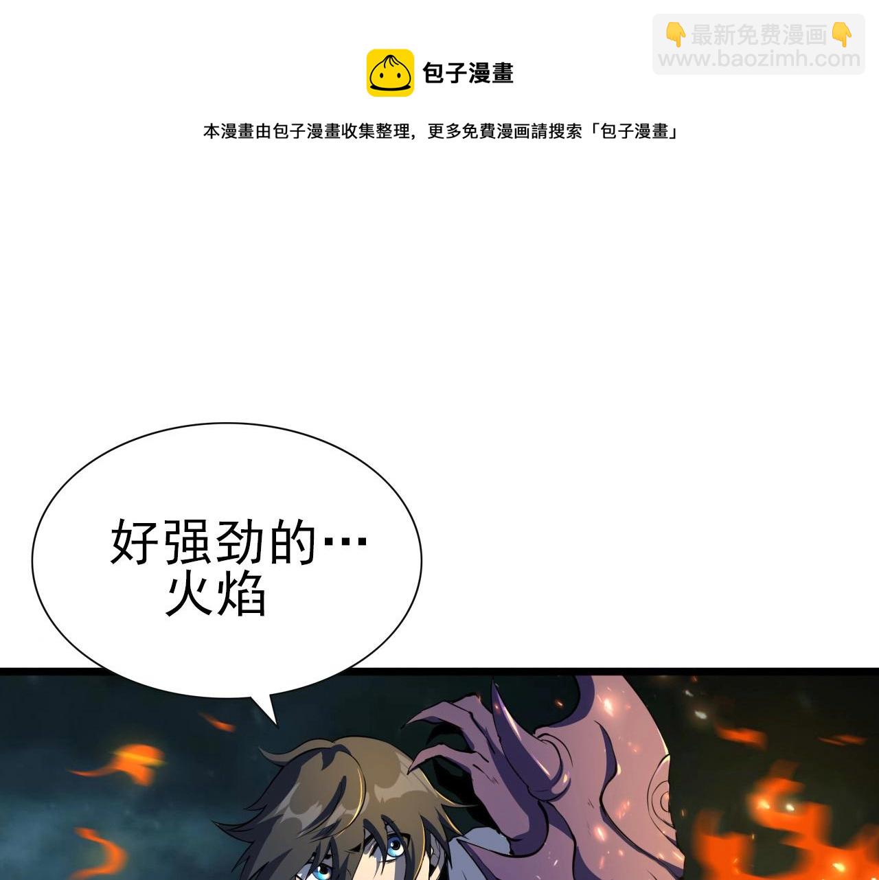 第26话 通关！(1/3)-第28话