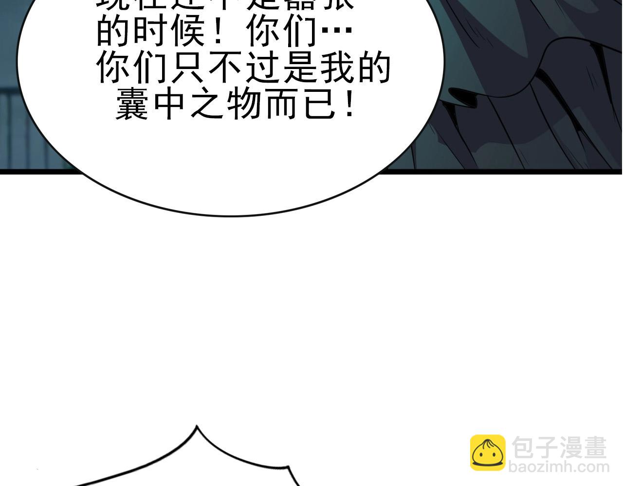 第26话 通关！(1/3)-第28话