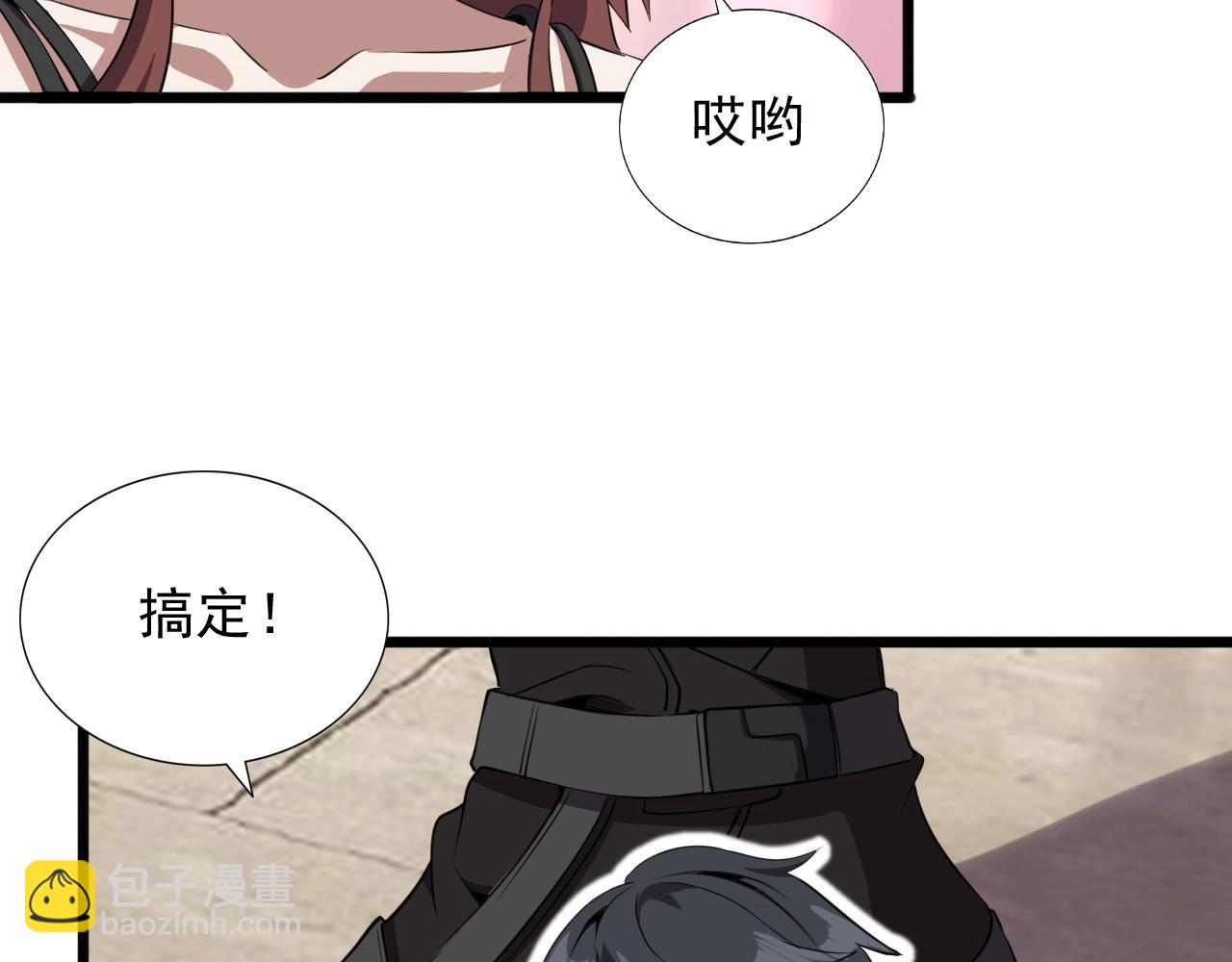 第28话 熟人?(1/3)-第30话