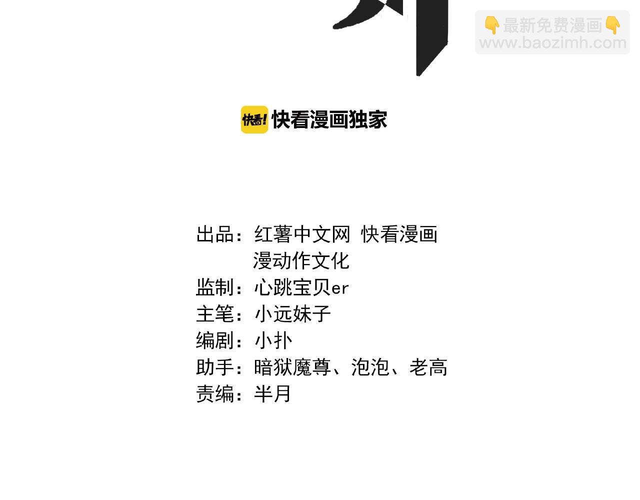 第28话 熟人?(1/3)-第30话