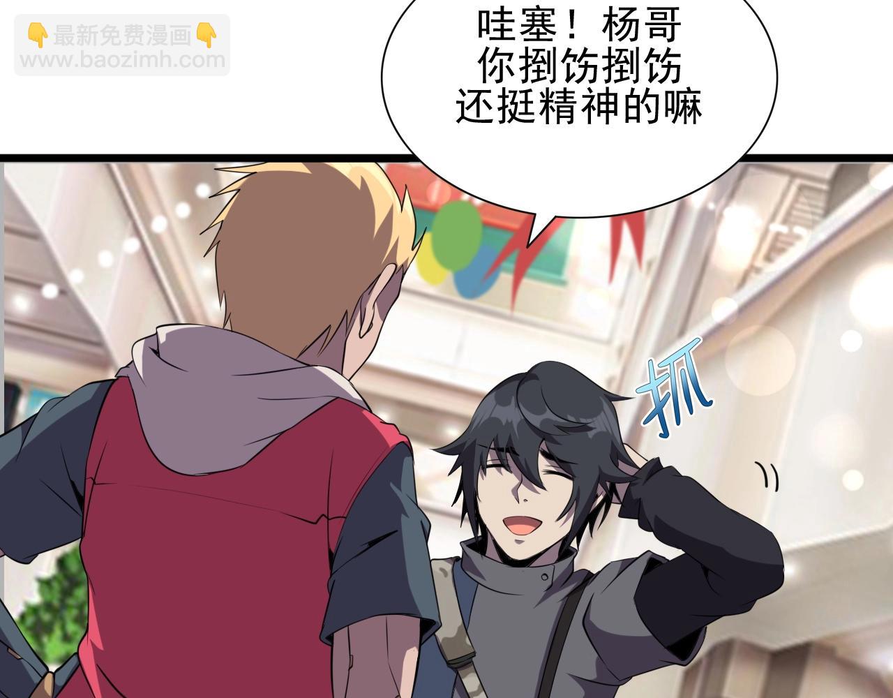 第28话 熟人?(1/3)-第30话