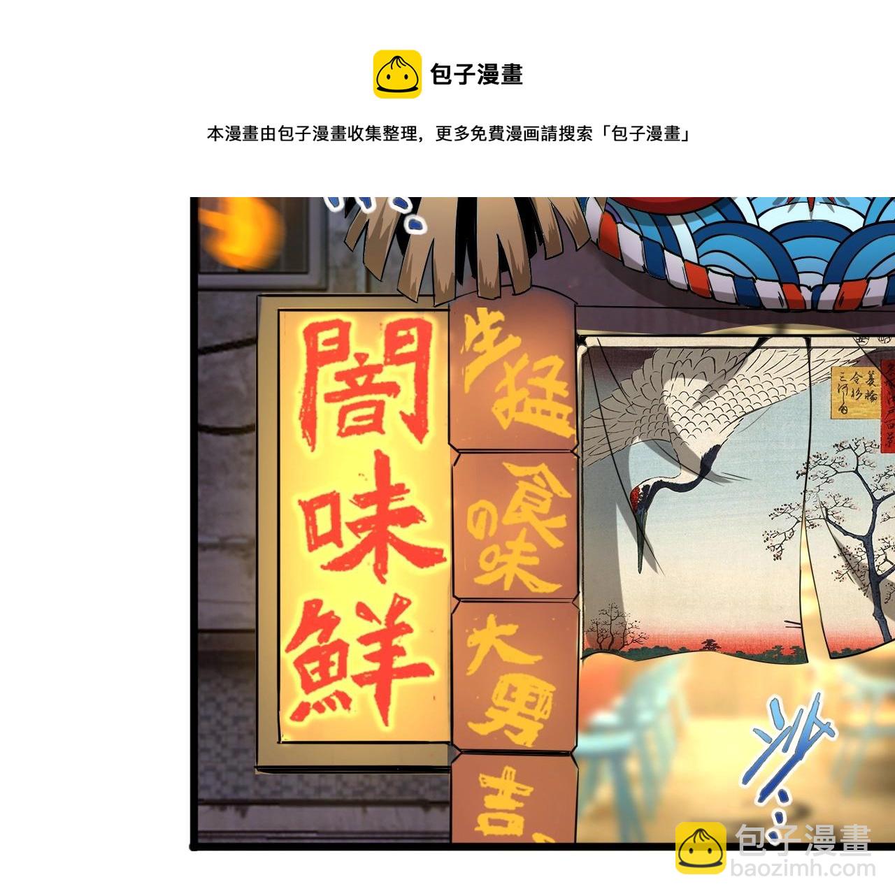 第28话 熟人?(1/3)-第30话