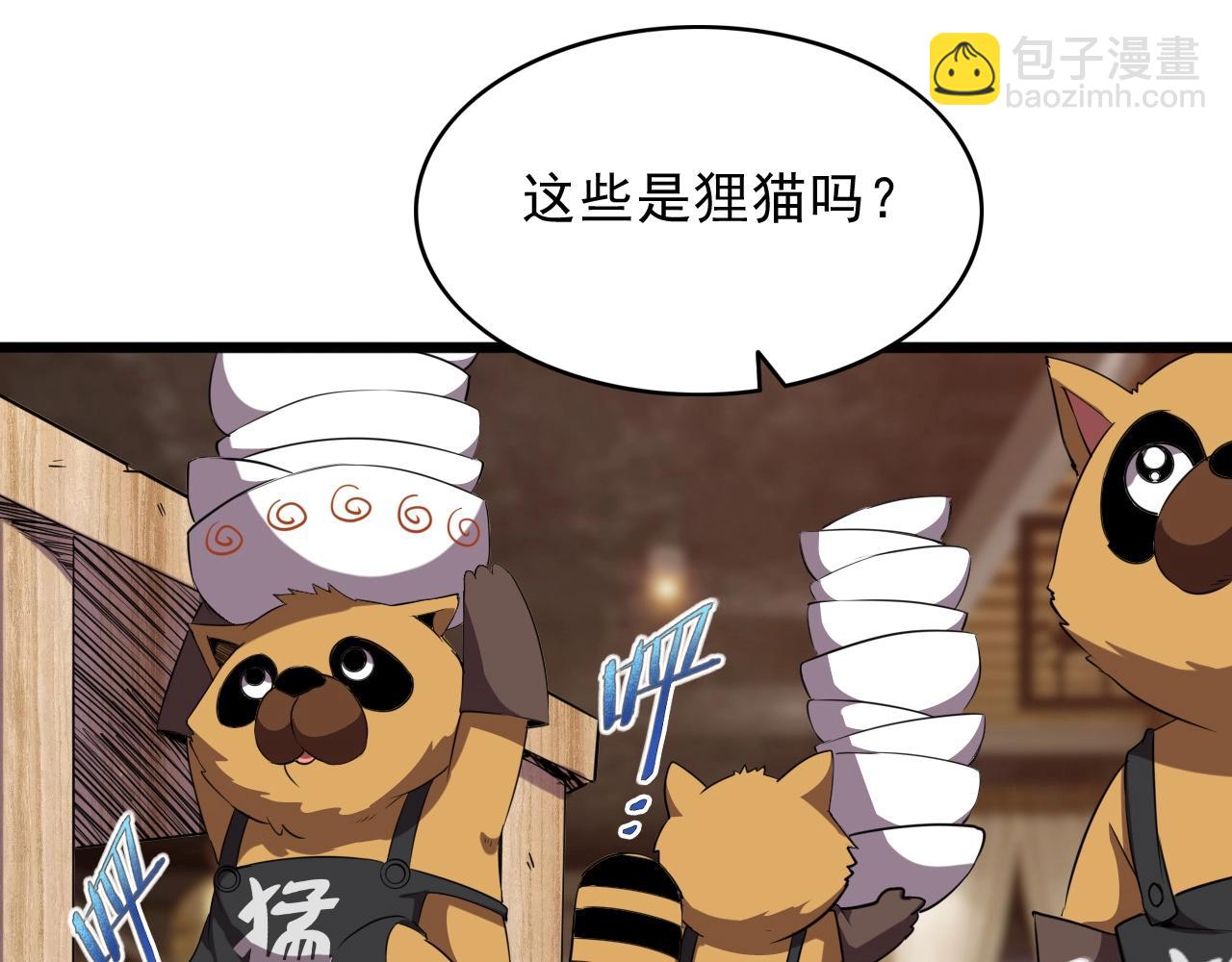 第28话 熟人?(1/3)-第30话