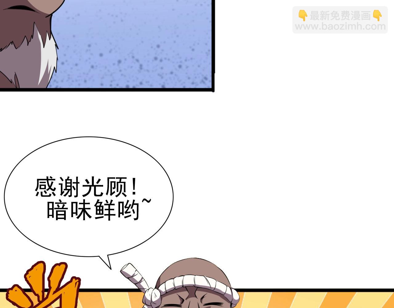 第28话 熟人?(1/3)-第30话