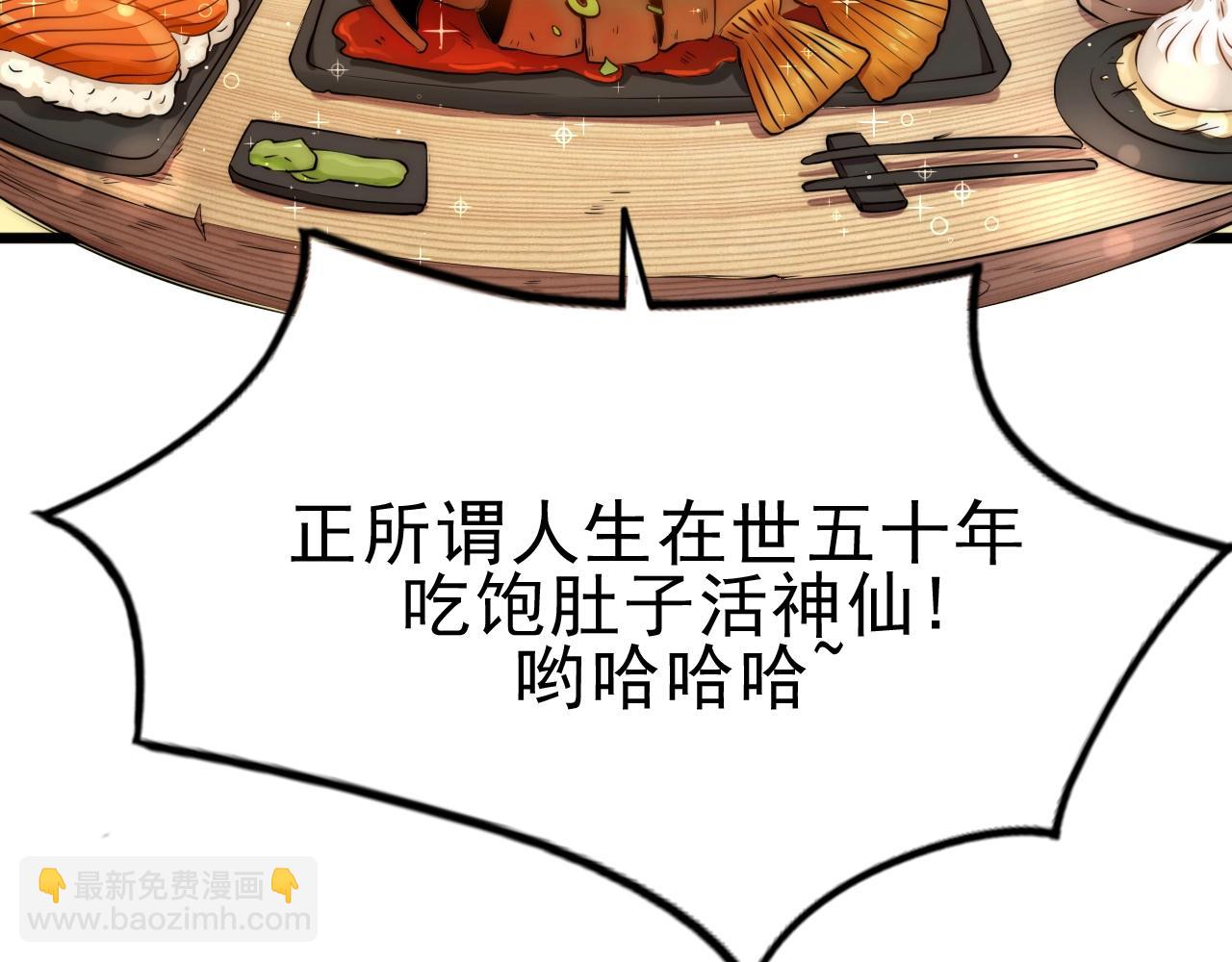 第28话 熟人?(1/3)-第30话