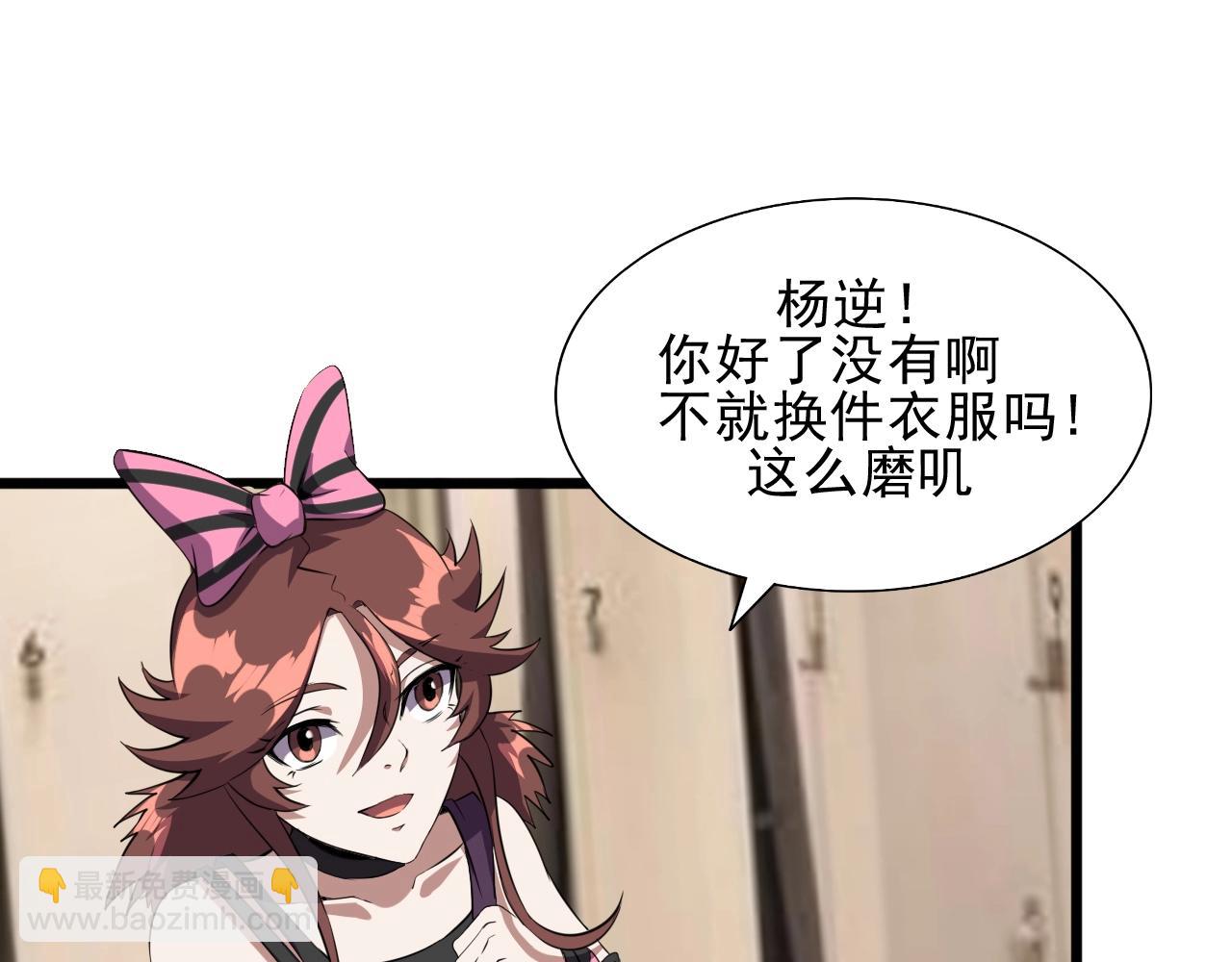 第28话 熟人?(1/3)-第30话