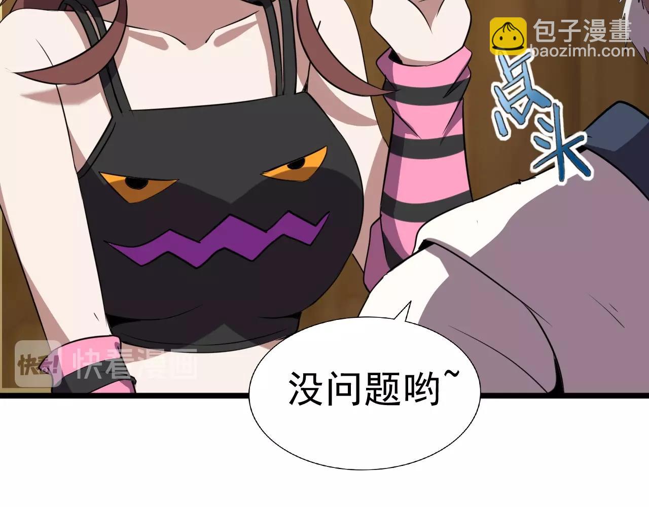 第28话 熟人?(1/3)-第30话