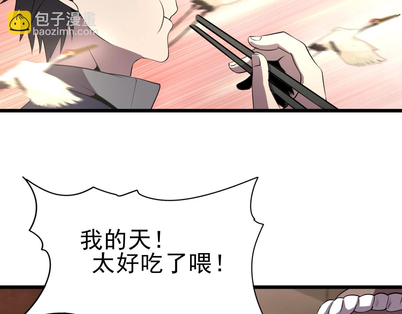 第28话 熟人?(1/3)-第30话