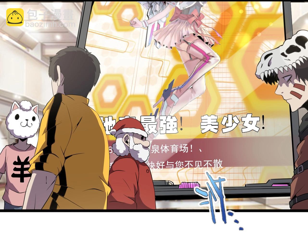 第28话 熟人?(1/3)-第30话