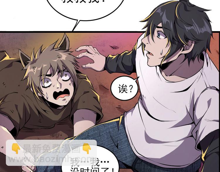 第2话 进入游戏！(1/3)-第4话