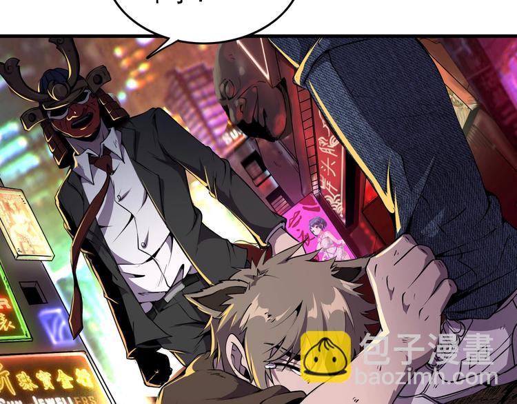 第2话 进入游戏！(1/3)-第4话