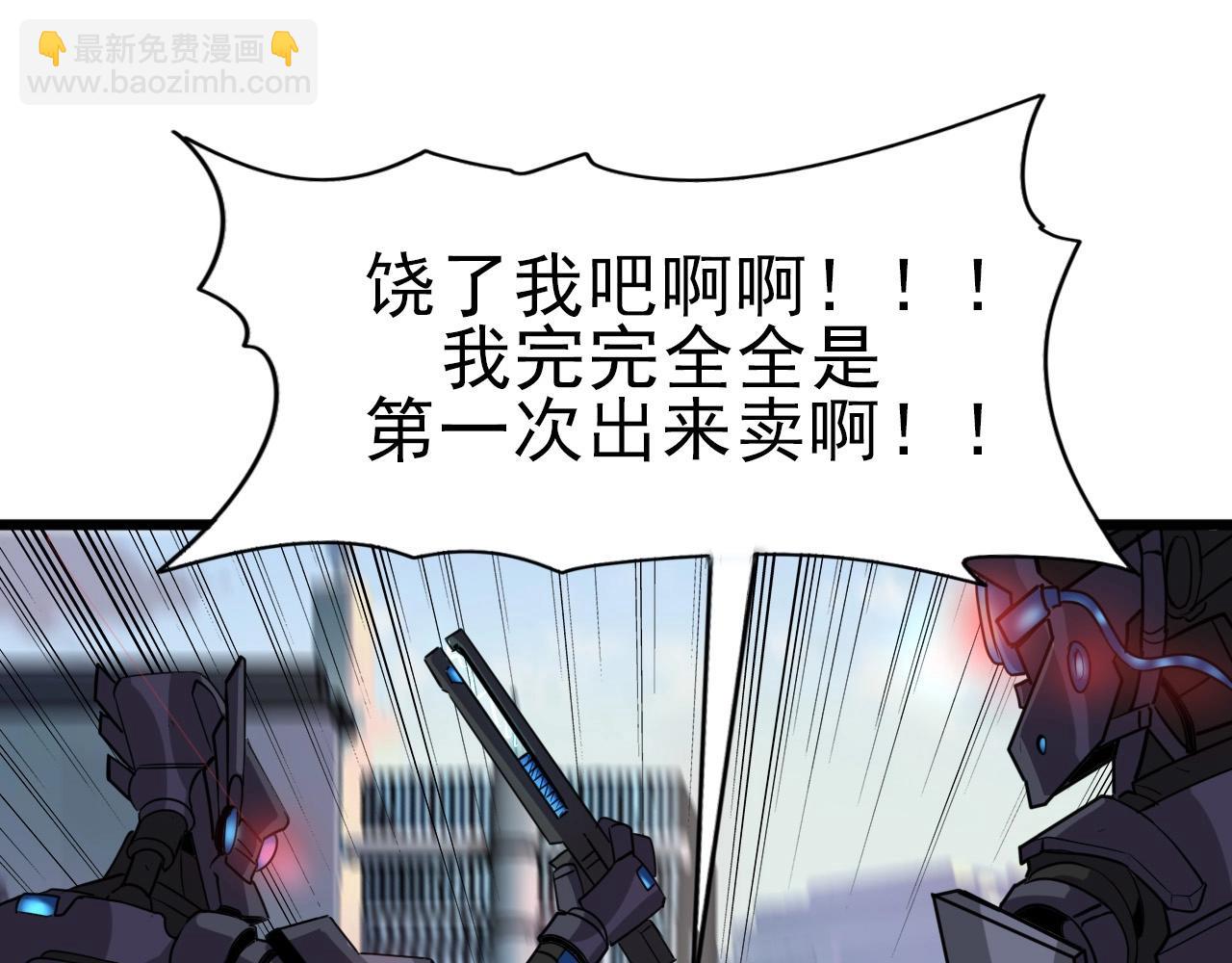 第30话 丢失！(1/3)-第32话