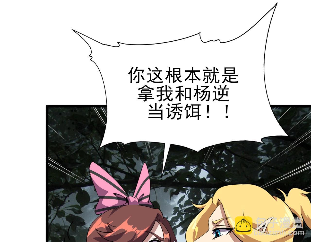 第34话 救场！(1/3)-第36话