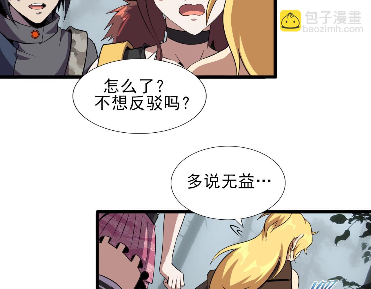 第34话 救场！(1/3)-第36话