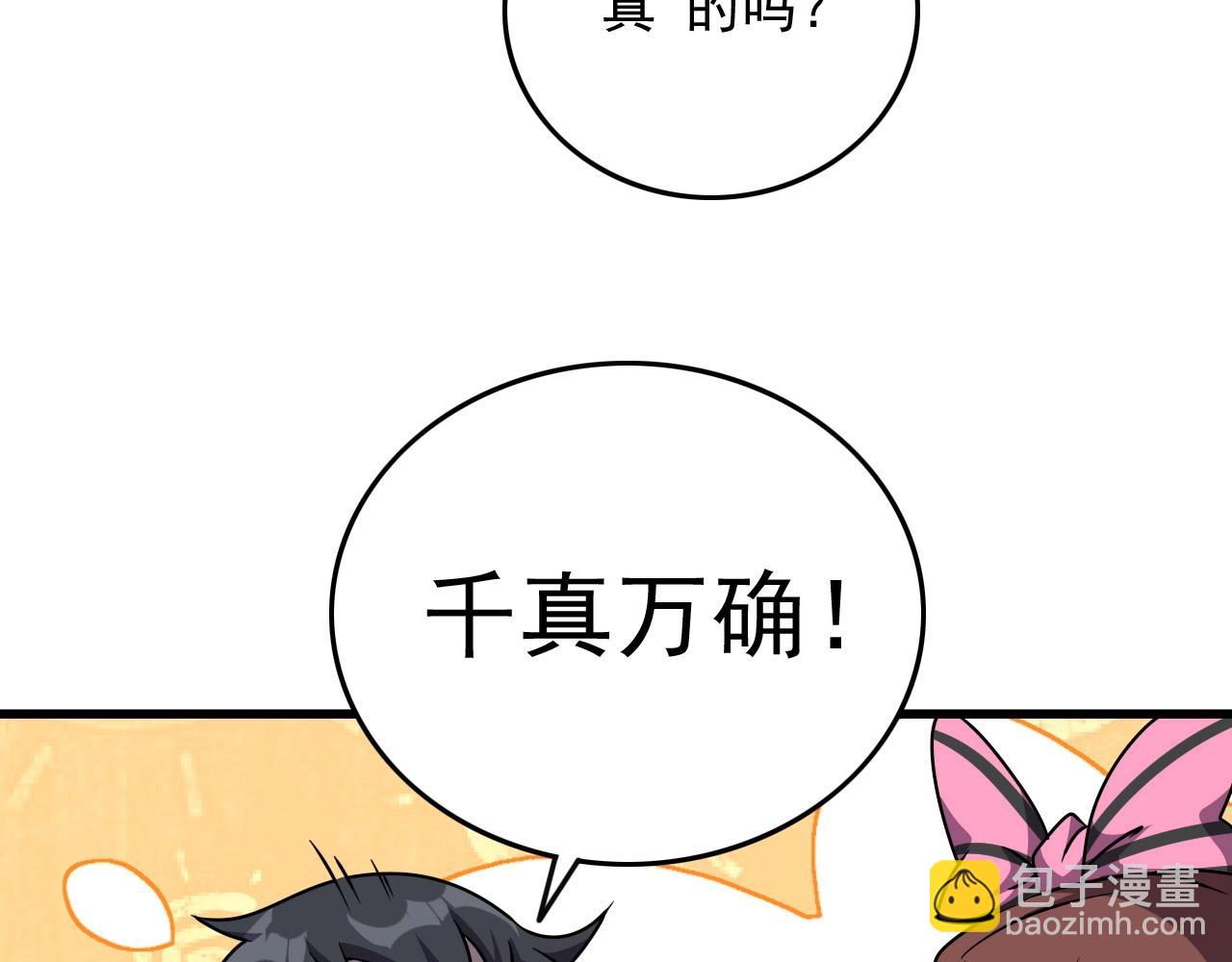 第36话 躲猫猫！(1/3)-第38话