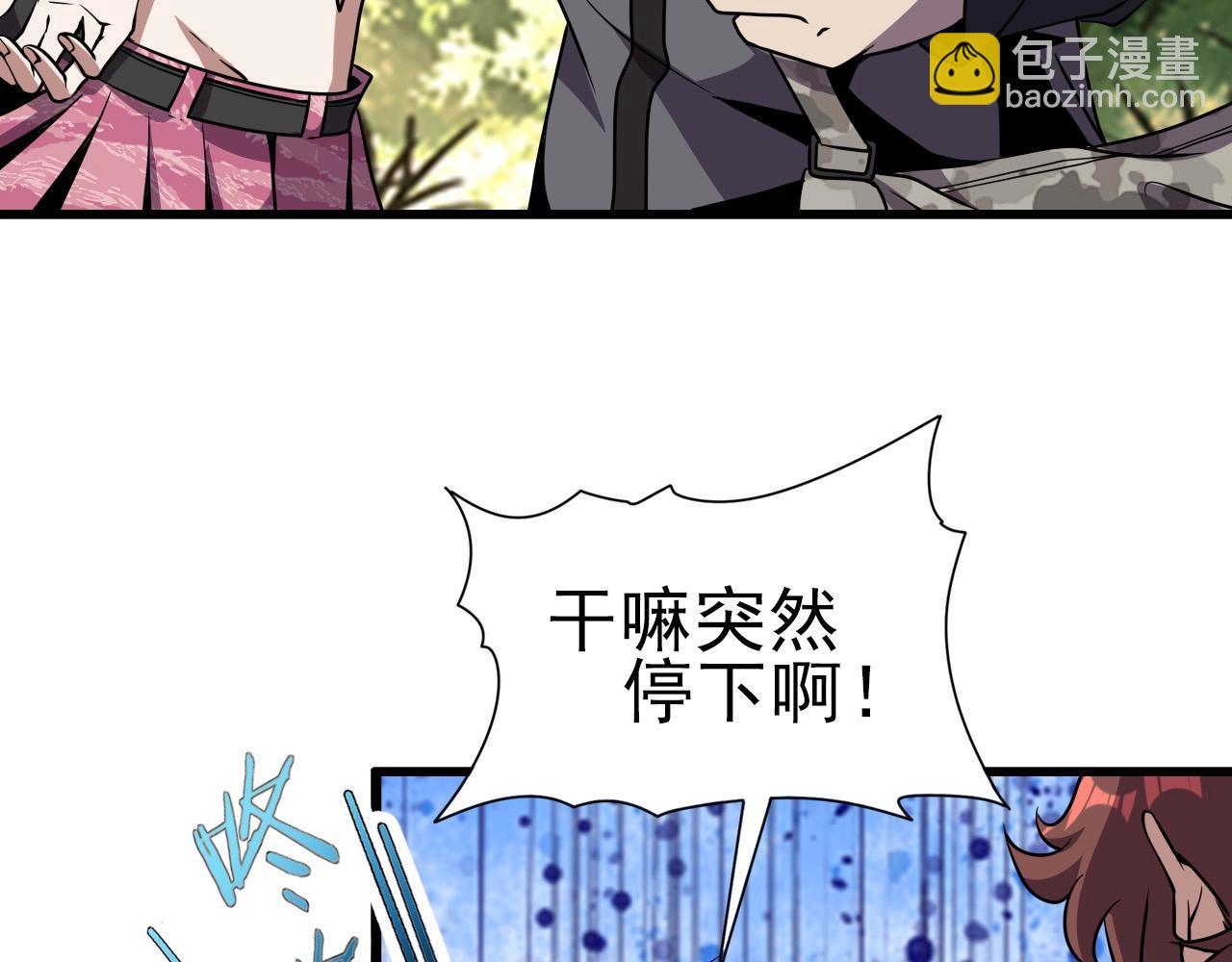 第36话 躲猫猫！(1/3)-第38话