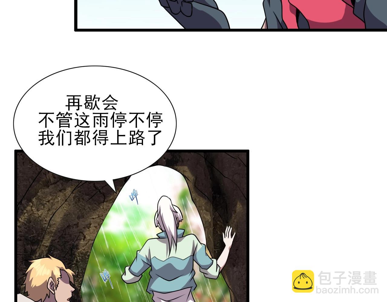 第38话 开战！(1/3)-第40话