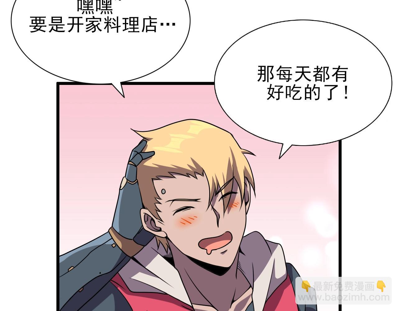 第38话 开战！(1/3)-第40话