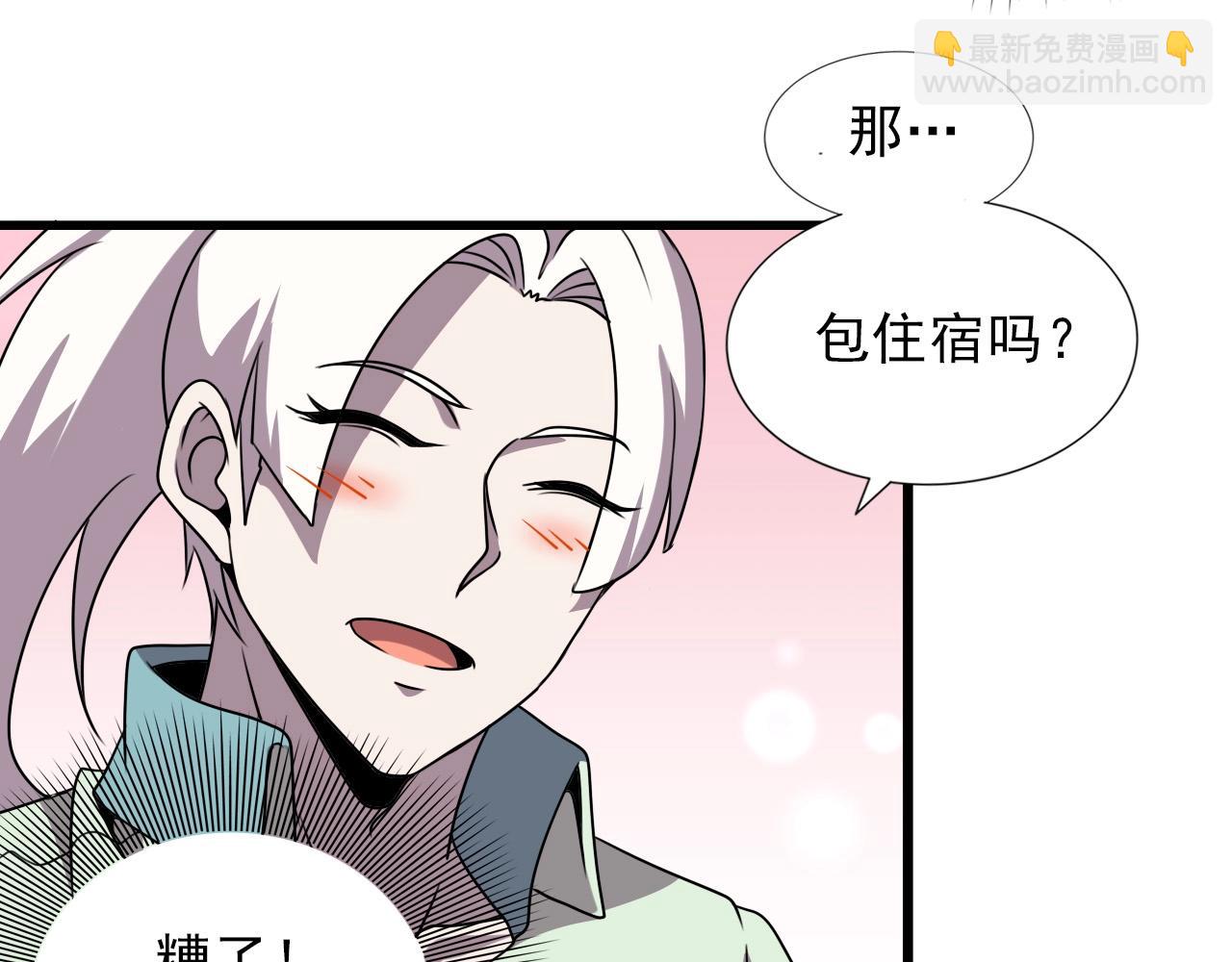 第38话 开战！(1/3)-第40话