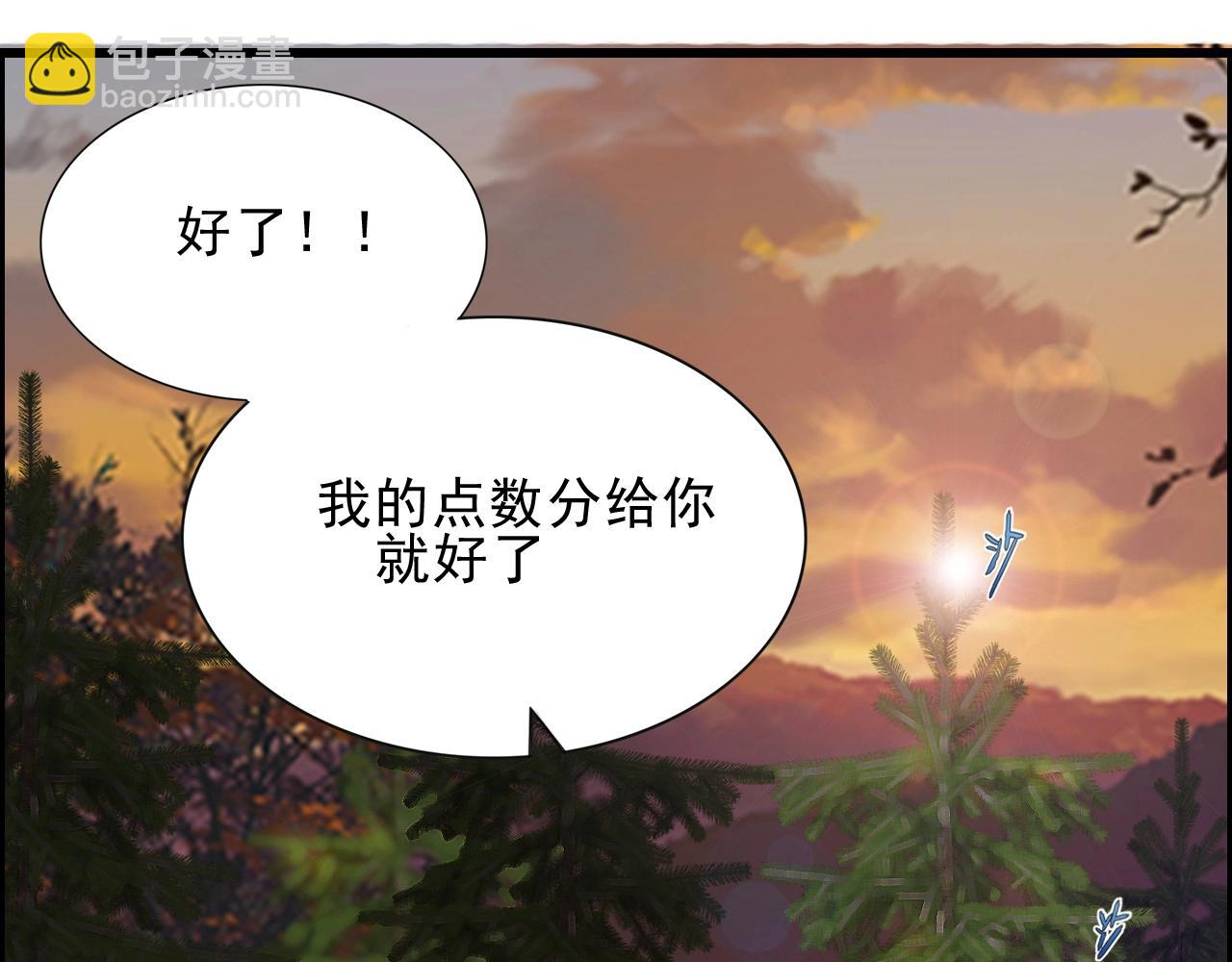 第42话 女主的心意！(1/3)-第44话