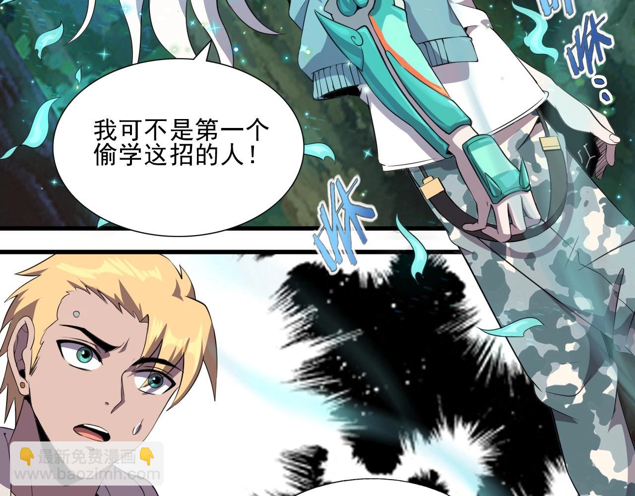 第42话 女主的心意！(1/3)-第44话