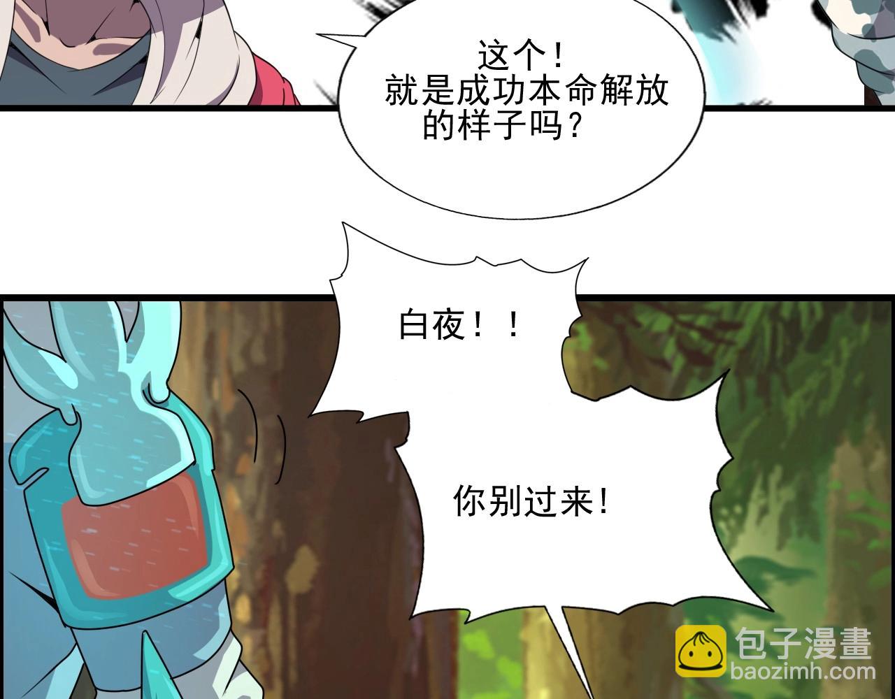 第42话 女主的心意！(1/3)-第44话