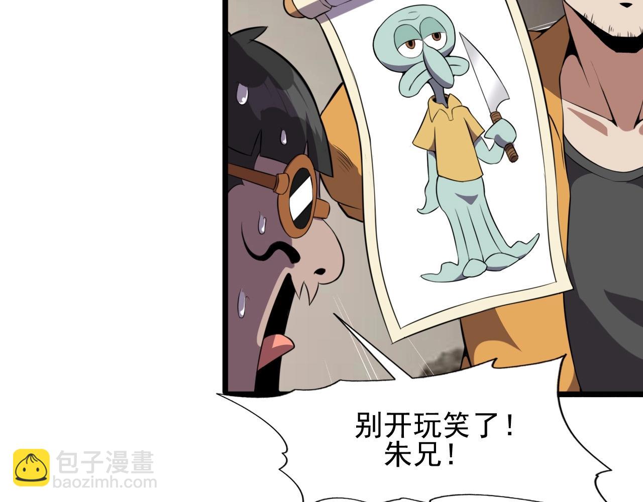 第48话 神秘小姐姐！(1/3)-第50话