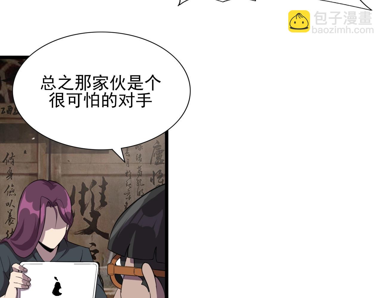 第48话 神秘小姐姐！(1/3)-第50话