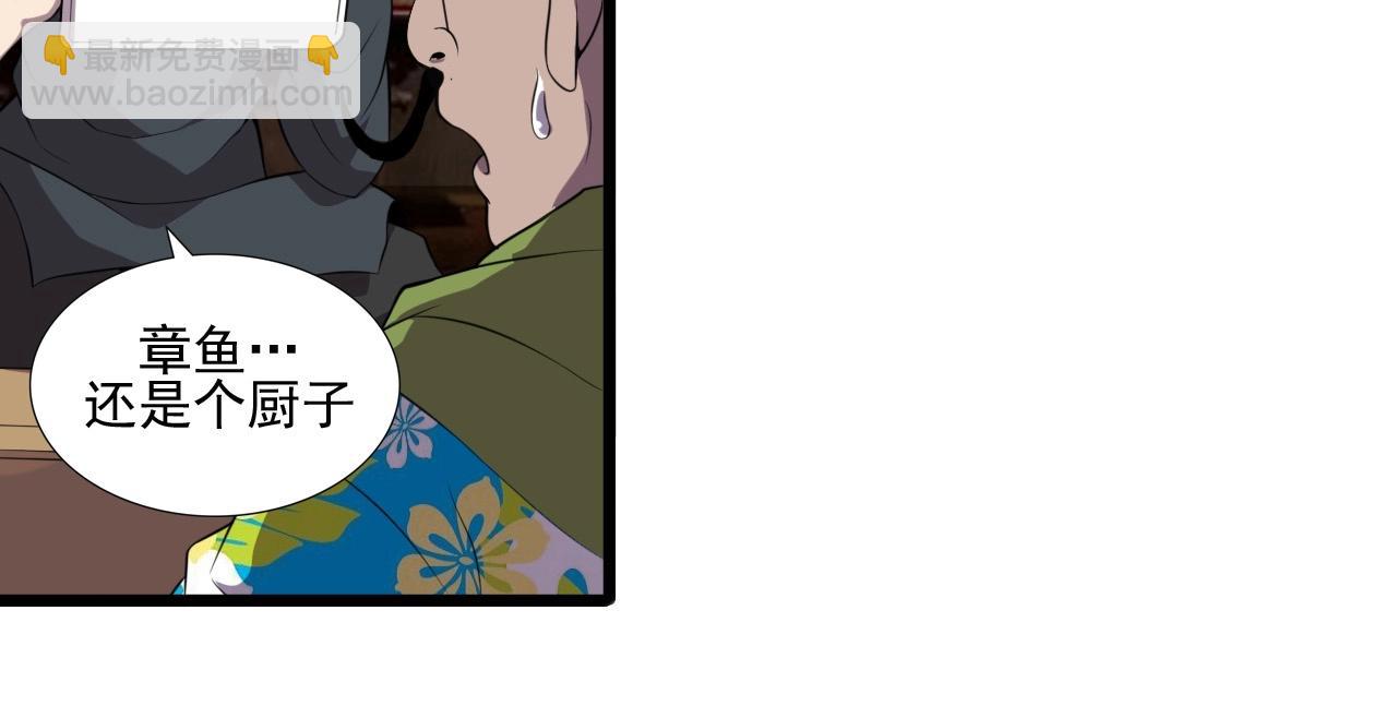 第48话 神秘小姐姐！(1/3)-第50话