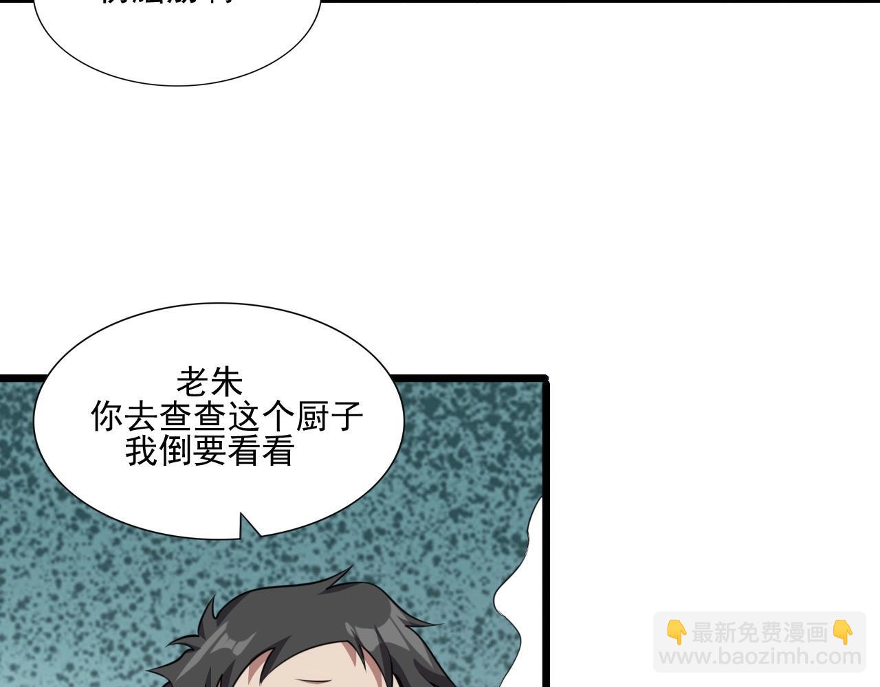 第48话 神秘小姐姐！(1/3)-第50话