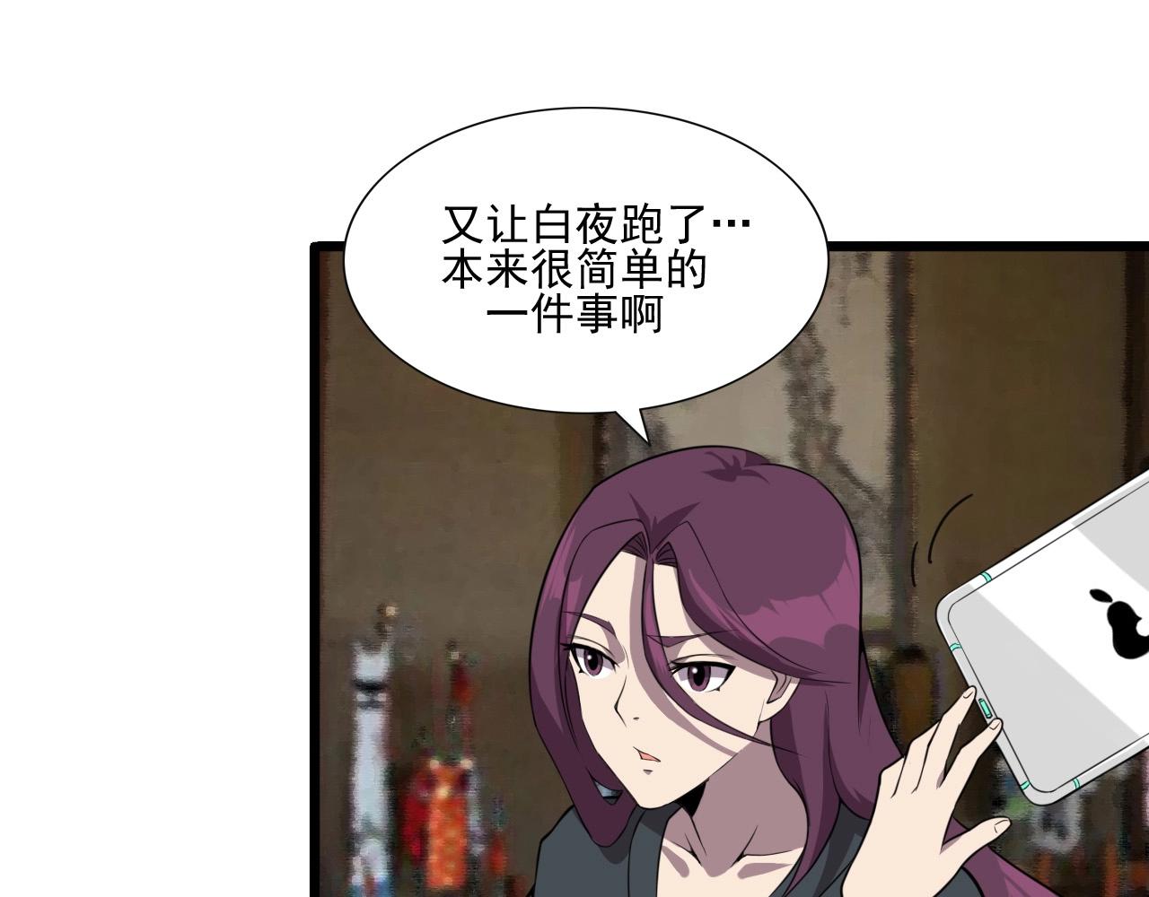 第48话 神秘小姐姐！(1/3)-第50话