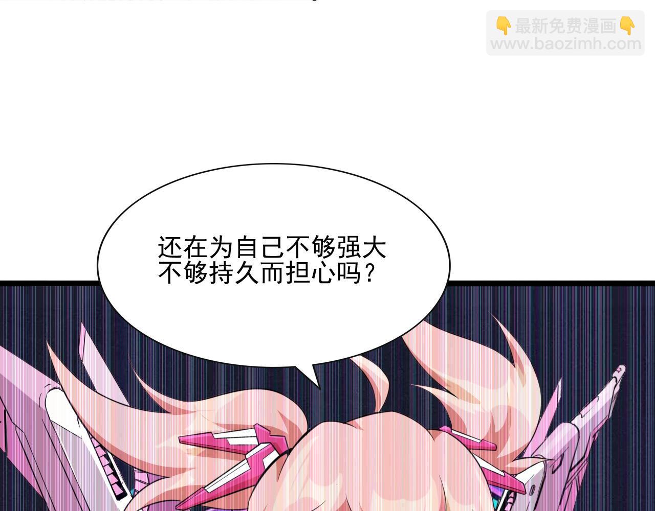 第48话 神秘小姐姐！(1/3)-第50话