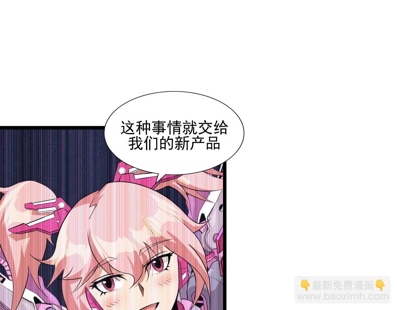 第48话 神秘小姐姐！(1/3)-第50话