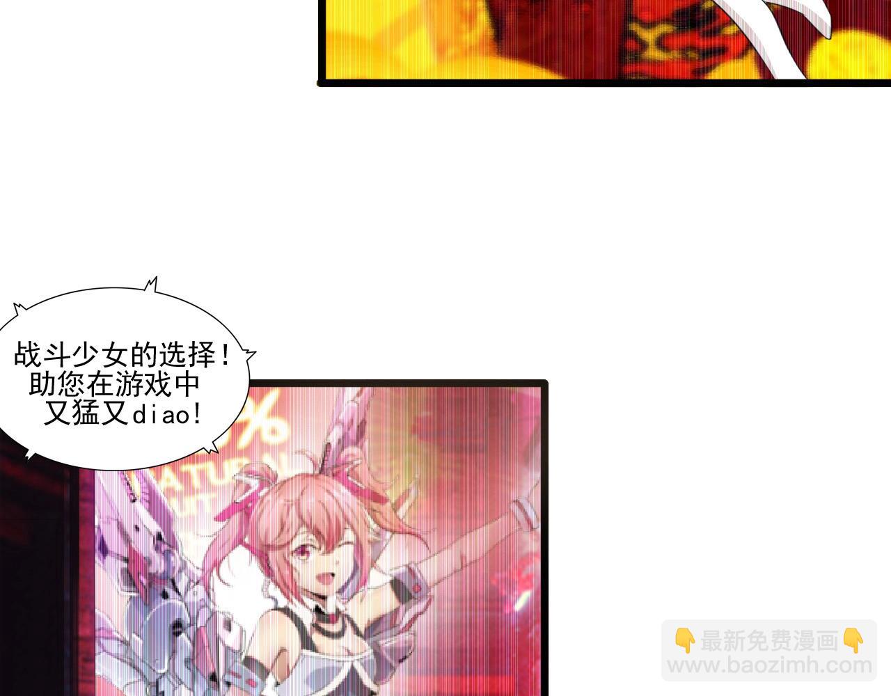 第48话 神秘小姐姐！(1/3)-第50话