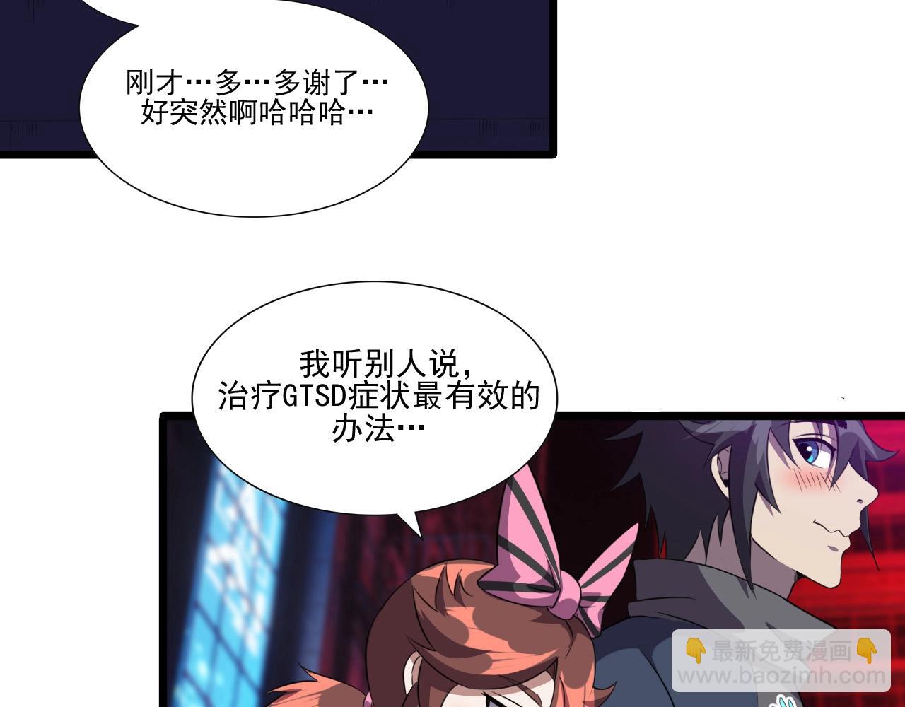 第48话 神秘小姐姐！(1/3)-第50话