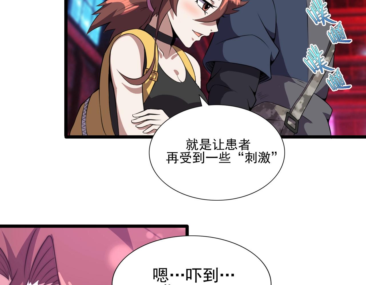 第48话 神秘小姐姐！(1/3)-第50话