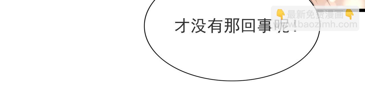 第48话 神秘小姐姐！(1/3)-第50话