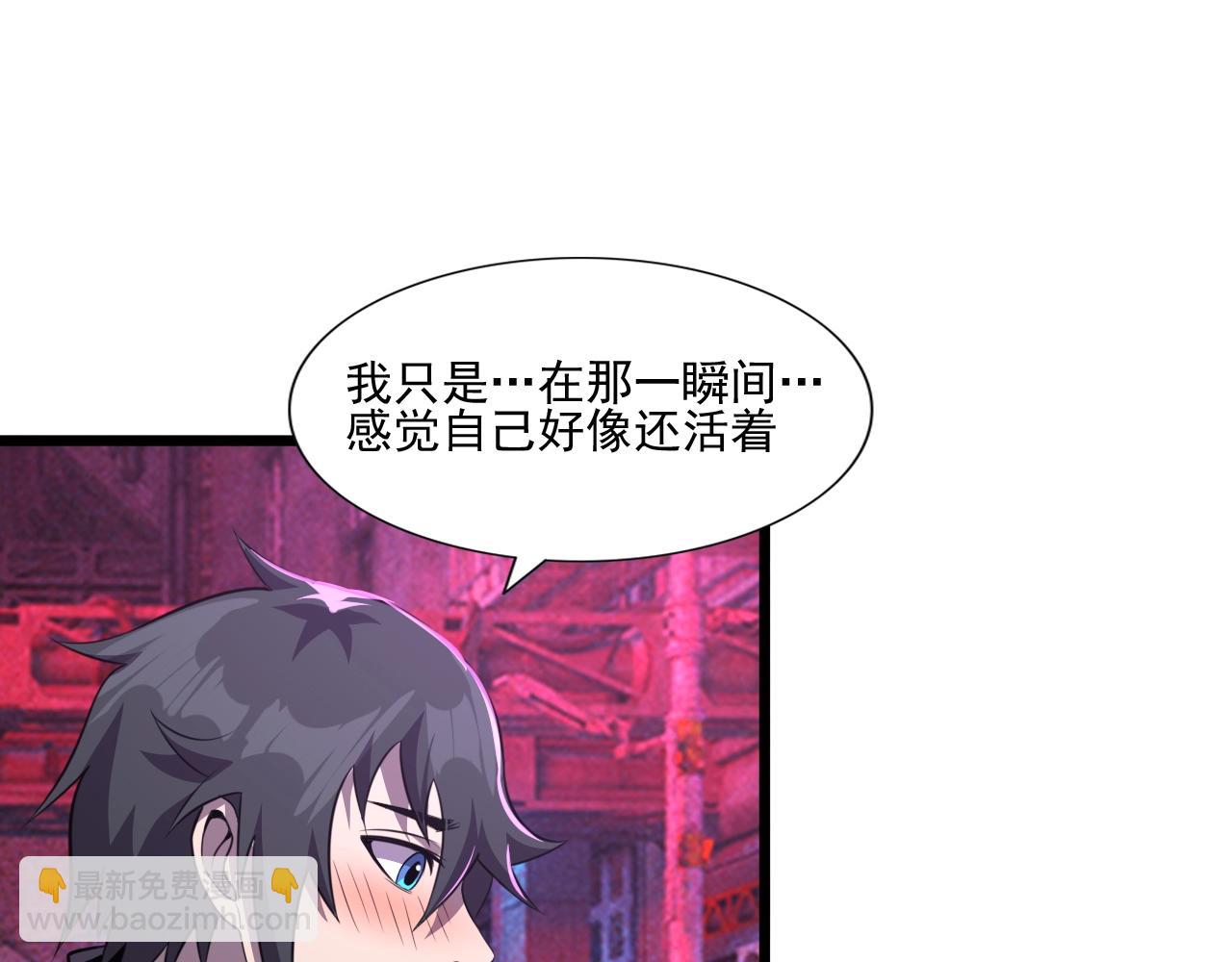 第48话 神秘小姐姐！(1/3)-第50话