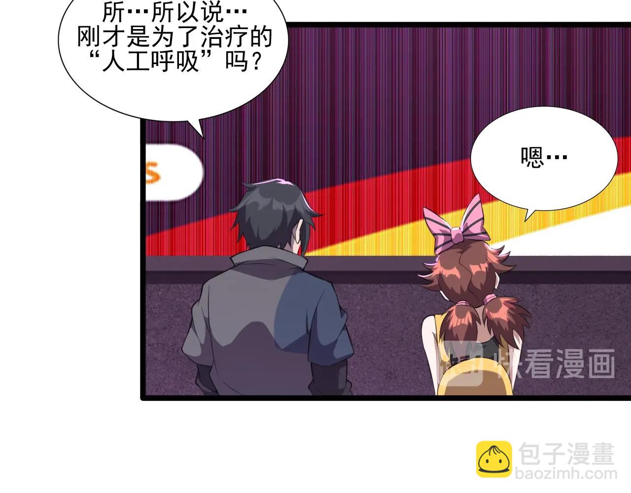 第48话 神秘小姐姐！(1/3)-第50话