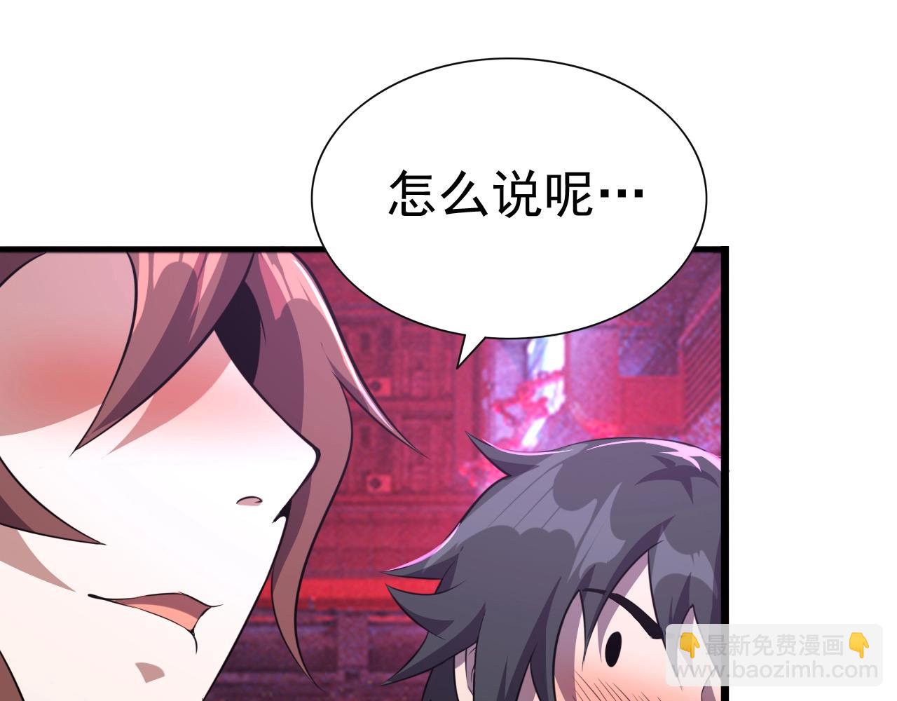 第48话 神秘小姐姐！(1/3)-第50话