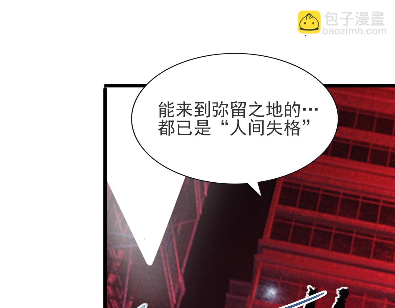 第48话 神秘小姐姐！(1/3)-第50话