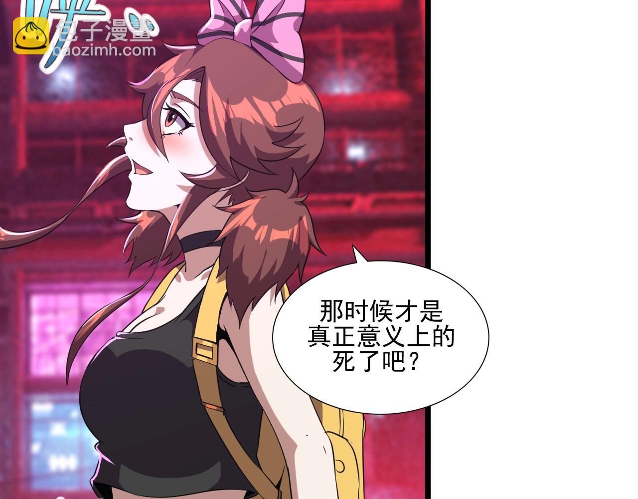 第48话 神秘小姐姐！(1/3)-第50话