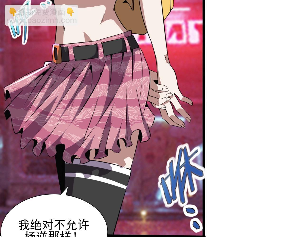 第48话 神秘小姐姐！(1/3)-第50话