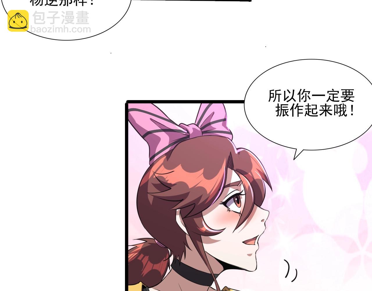 第48话 神秘小姐姐！(1/3)-第50话