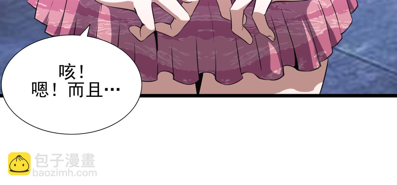 第48话 神秘小姐姐！(1/3)-第50话